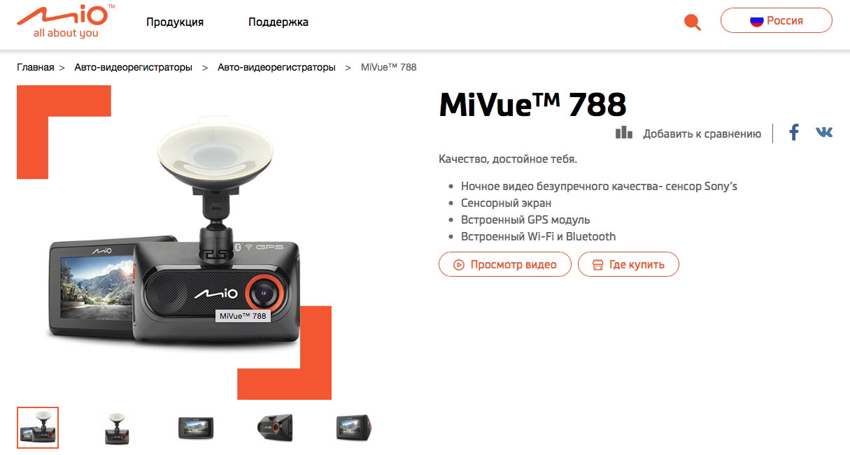 Инструкция видеорегистратора мио. Mio MIVUE 788. Видеорегистратор mio MIVUE 788. Видеорегистратор Мио 515. Комфорка или видеорегистратор mio MIVUE С 318.