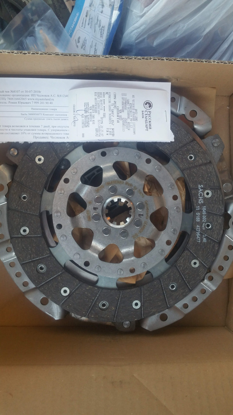 3000950073 Сцепление, комплект SACHS | Запчасти на DRIVE2