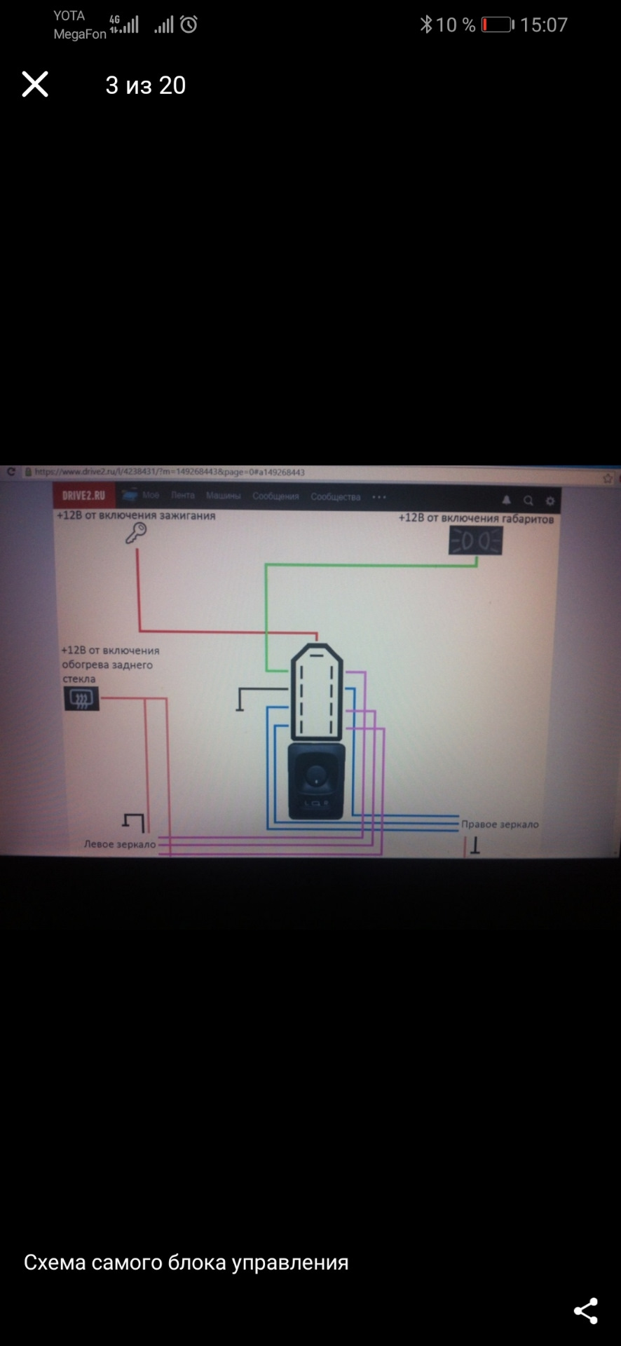 Подключение зеркал гранта se на ваз 2108-2115 — DRIVE2