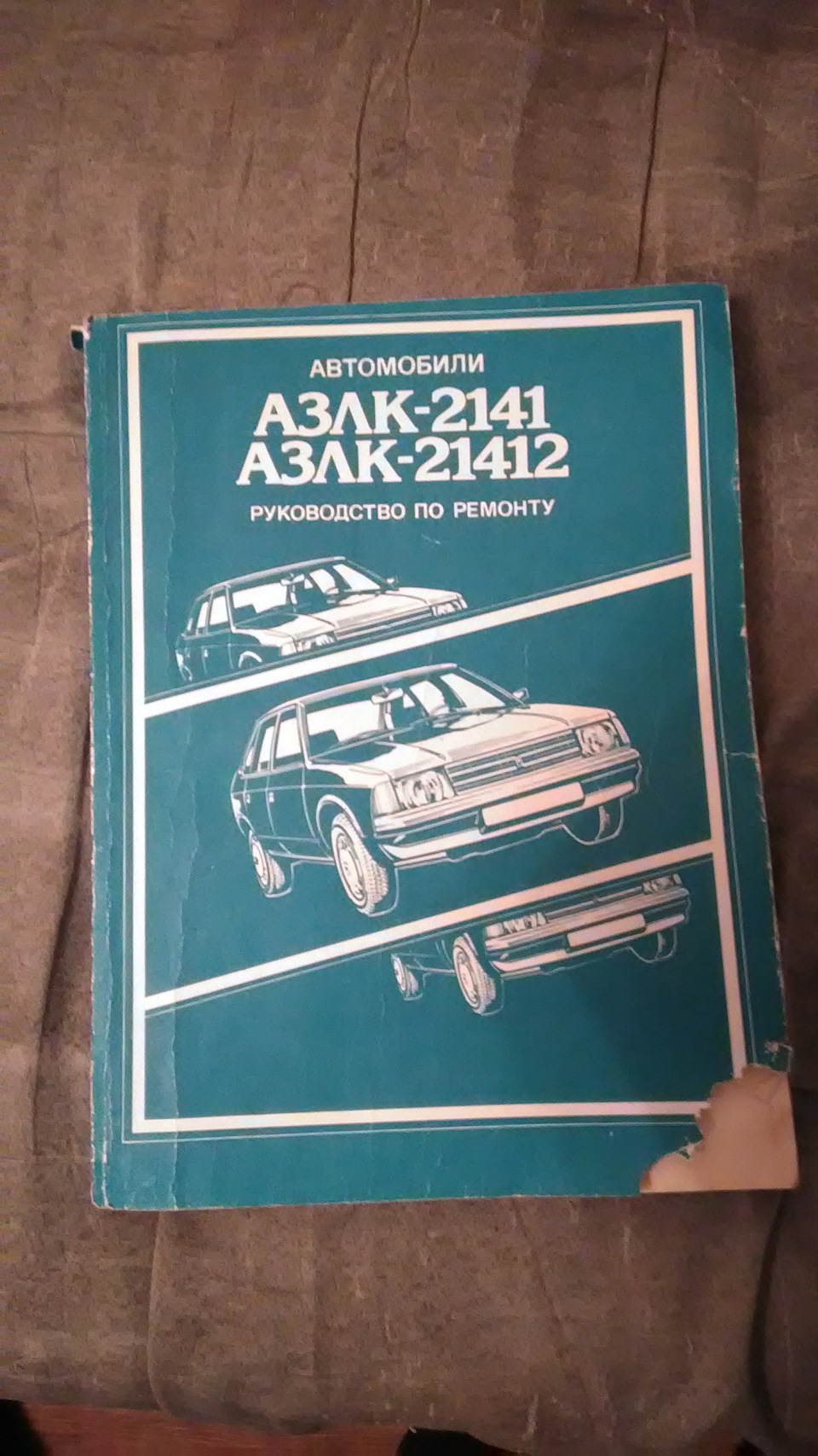 книга по 2141 21412 и целая карта электрики — Москвич Святогор, 1,6 л ...