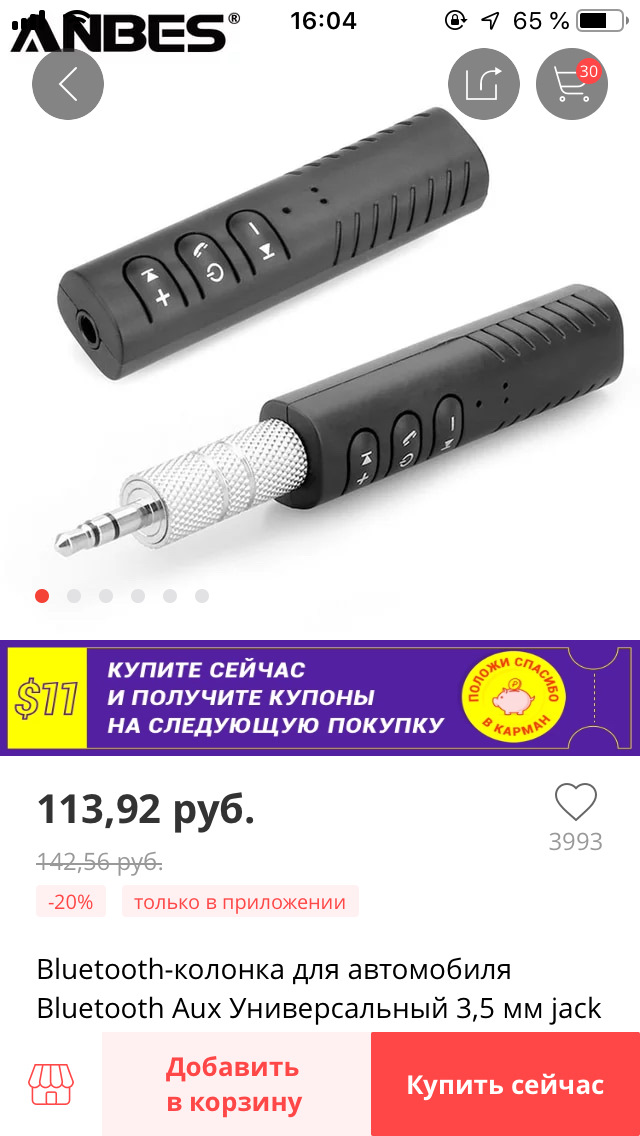 Блютуз гарнитура — KIA Rio (3G), 1,6 л, 2012 года | аксессуары | DRIVE2