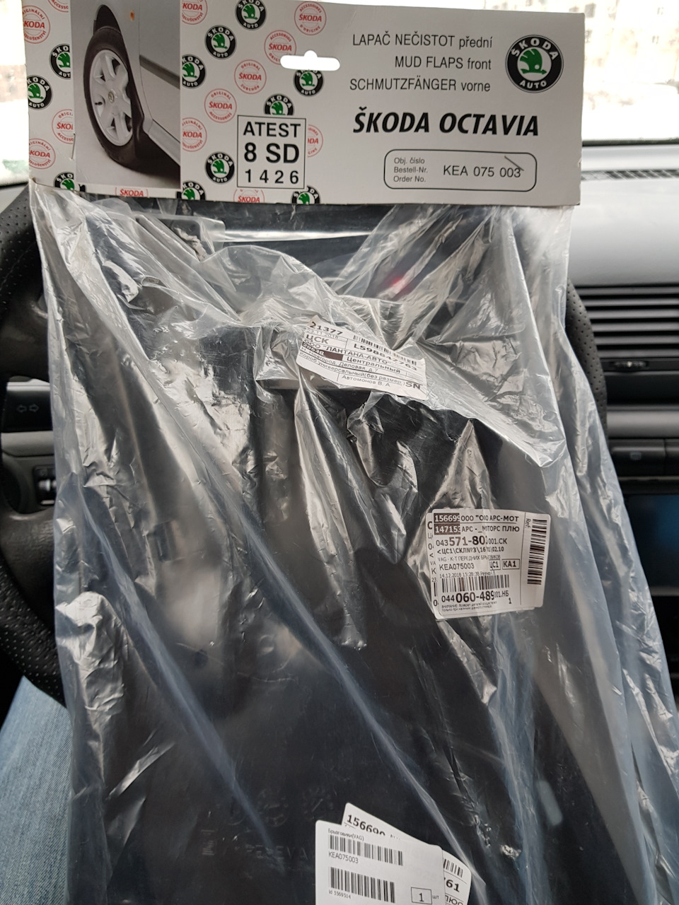 KEA075003 Комплект передних брызгов VAG | Запчасти на DRIVE2