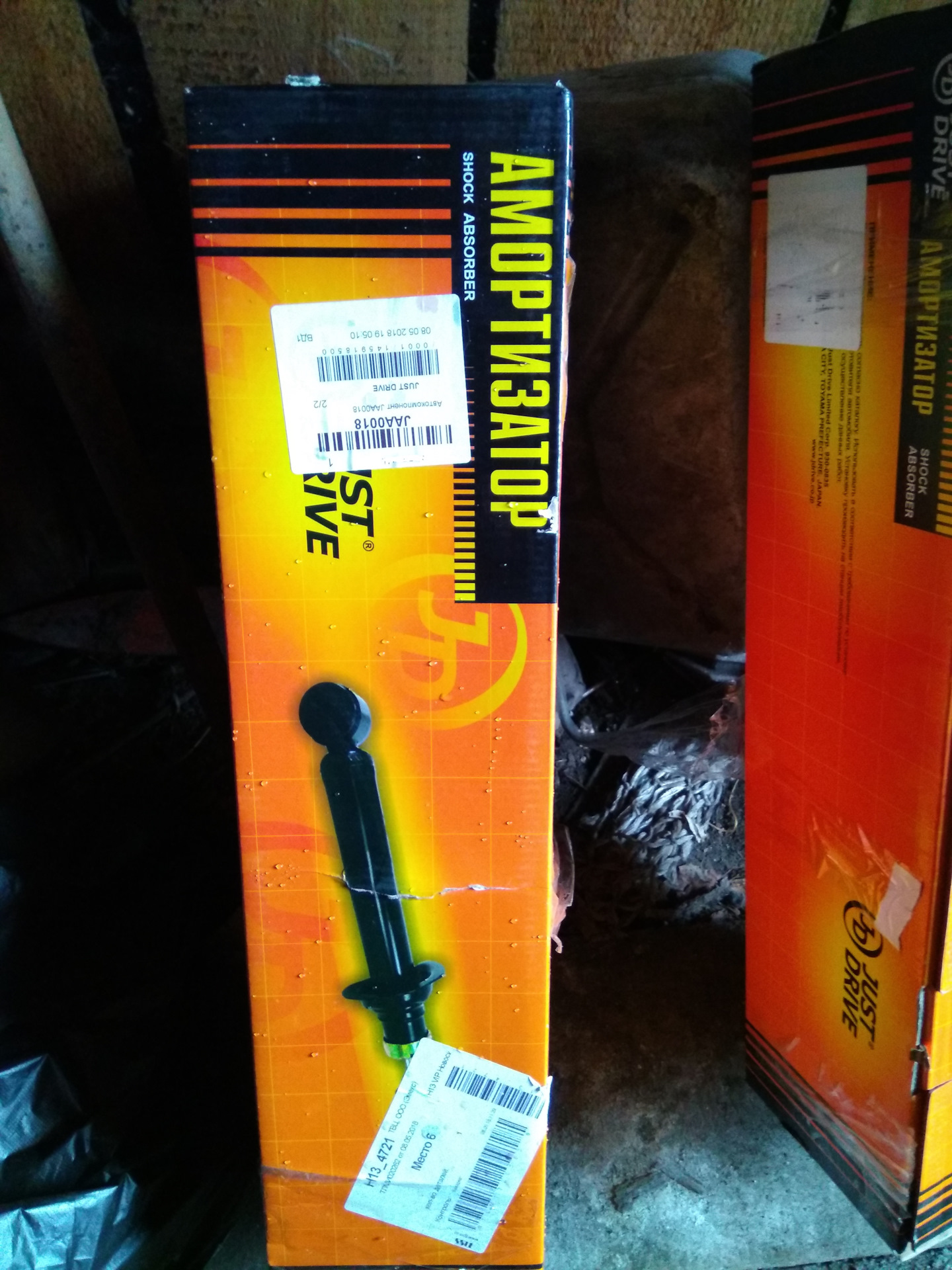 амортизаторы just drive