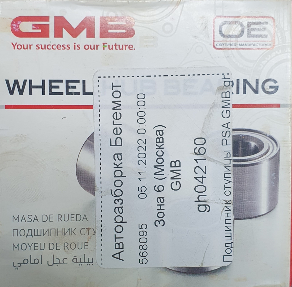 ТО 210000 тыс. — Citroen Berlingo (1G), 1,4 л, 2010 года | плановое ТО ...