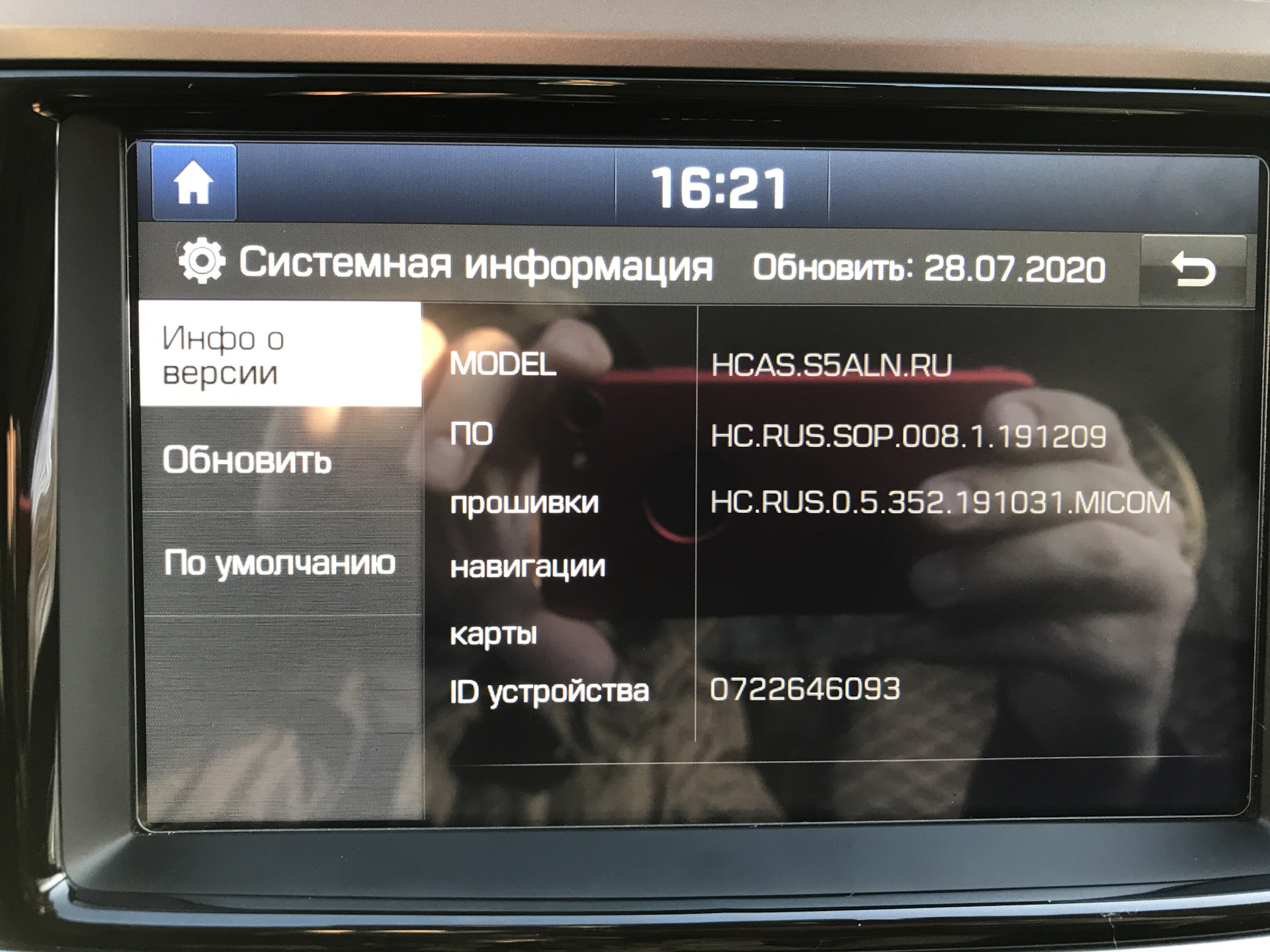 Установить 2020. Обновление навигации Hyundai Солярис 2018. Обновление ШГУ Солярис 2020. Прошивка ШГУ Солярис 2020. Сколько памяти на ШГУ Солярис 2 без навигации.
