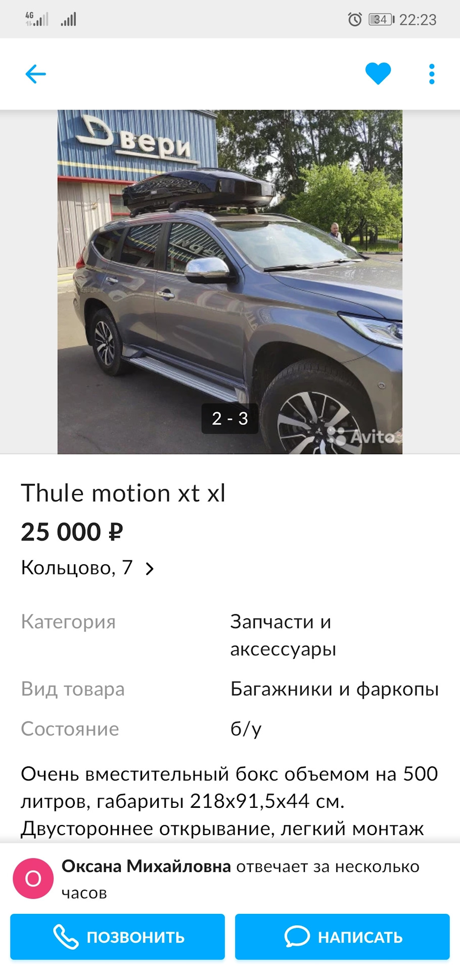 Кидалово Авито, карта: 5469 4400 1929 0395, сот. 9538879102 — DRIVE2