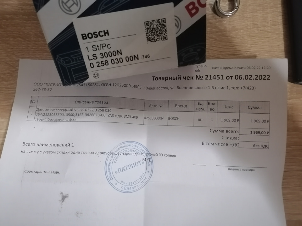 025803000N Лямбда-зонд BOSCH | Запчасти на DRIVE2