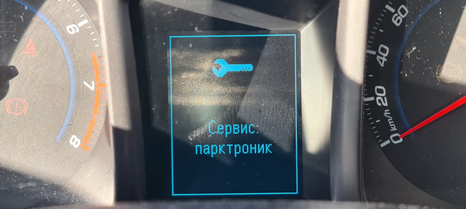 Не работает парктроник на шевроле орландо причины