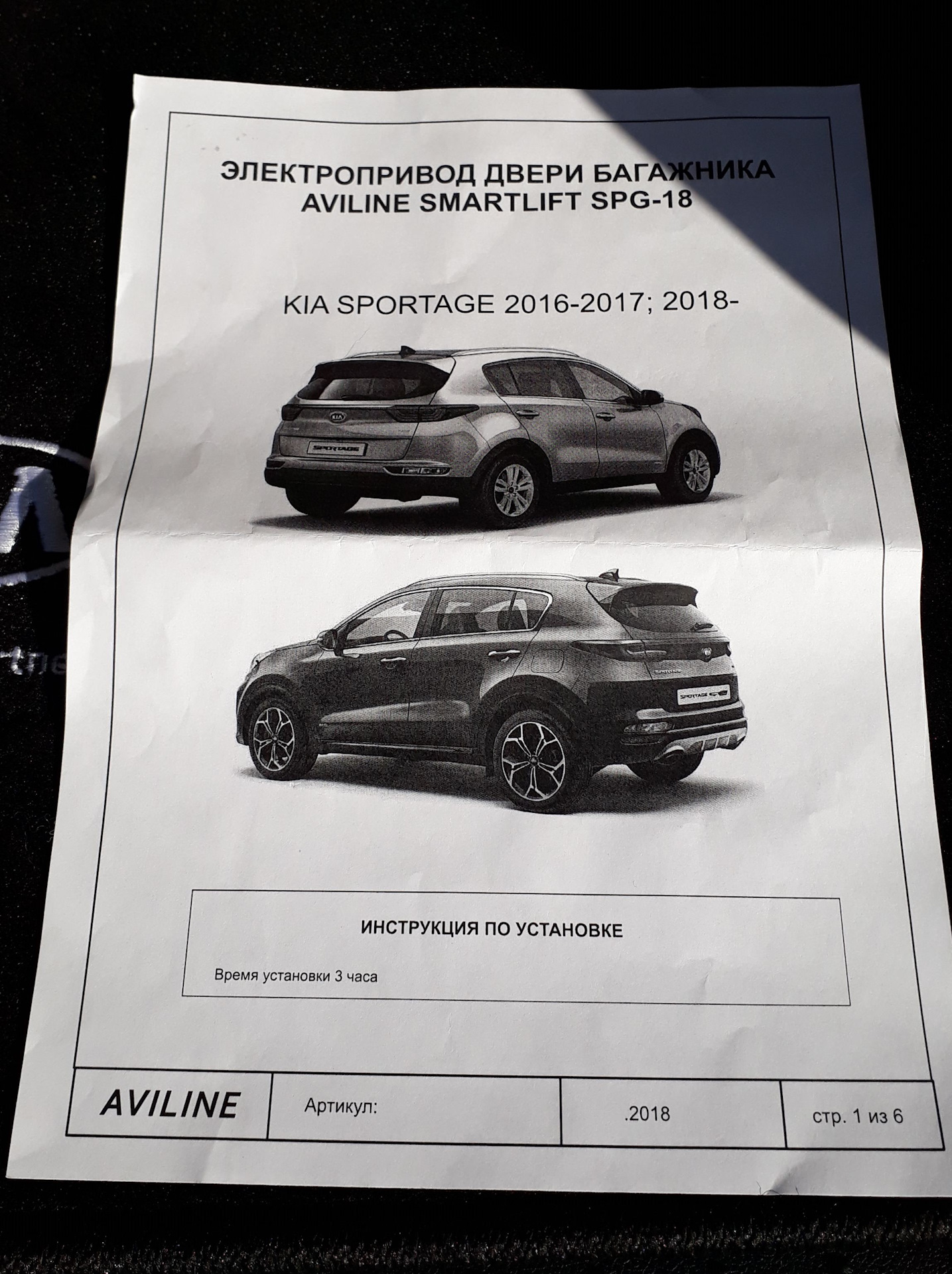 Smart lift система электропривода двери багажника автомобиля. электропривод aviline. Aviline доводчик багажника. электропривод багажника tucson. электропривод aviline.