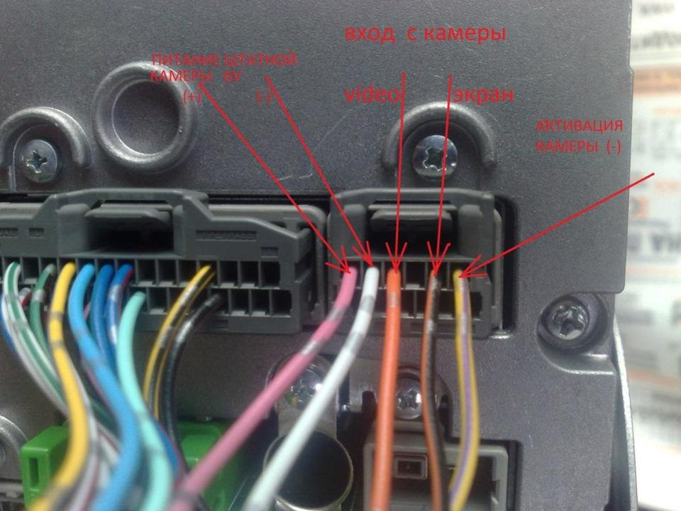 как подключить штатную камеру к андроид магнитоле