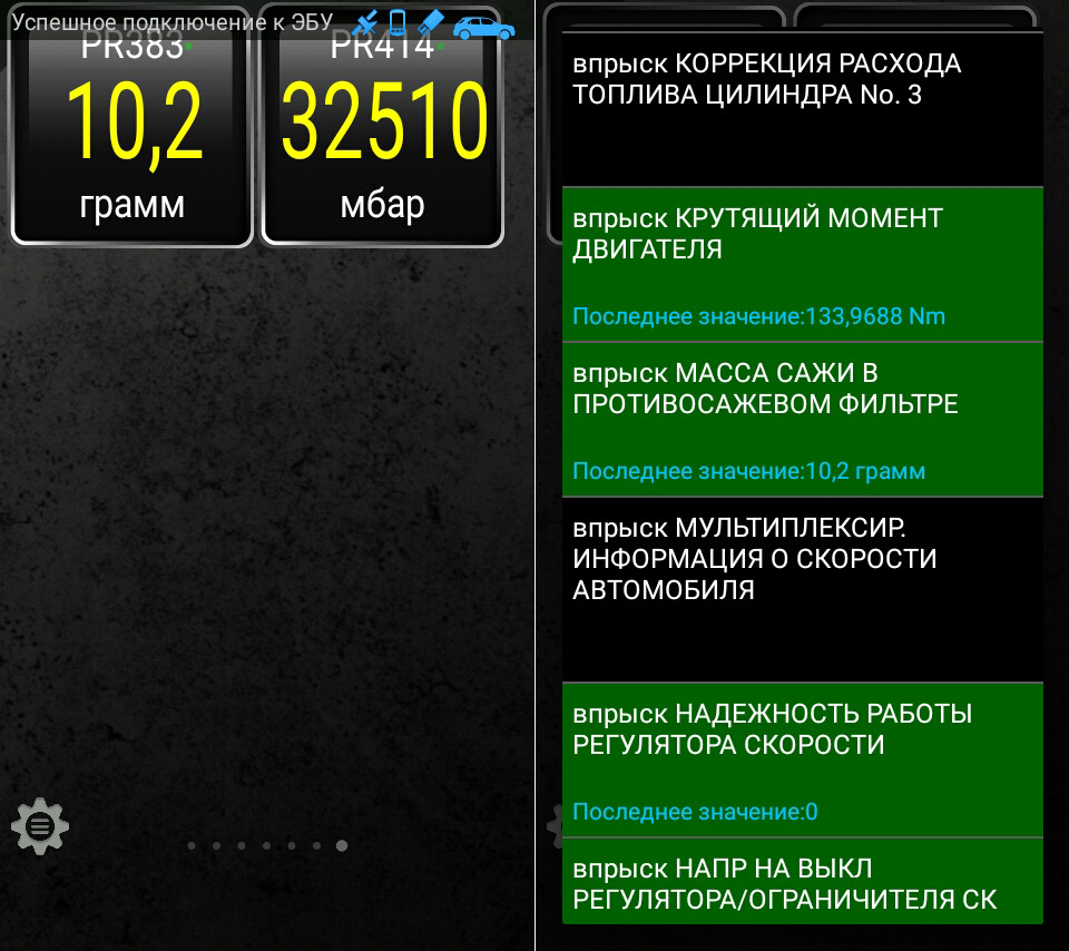 Torque pro плагины. Torque Pro / elm327. Пиды для Torque Pro Renault Логан. Пиды для Torque Pro Шевроле Лачетти