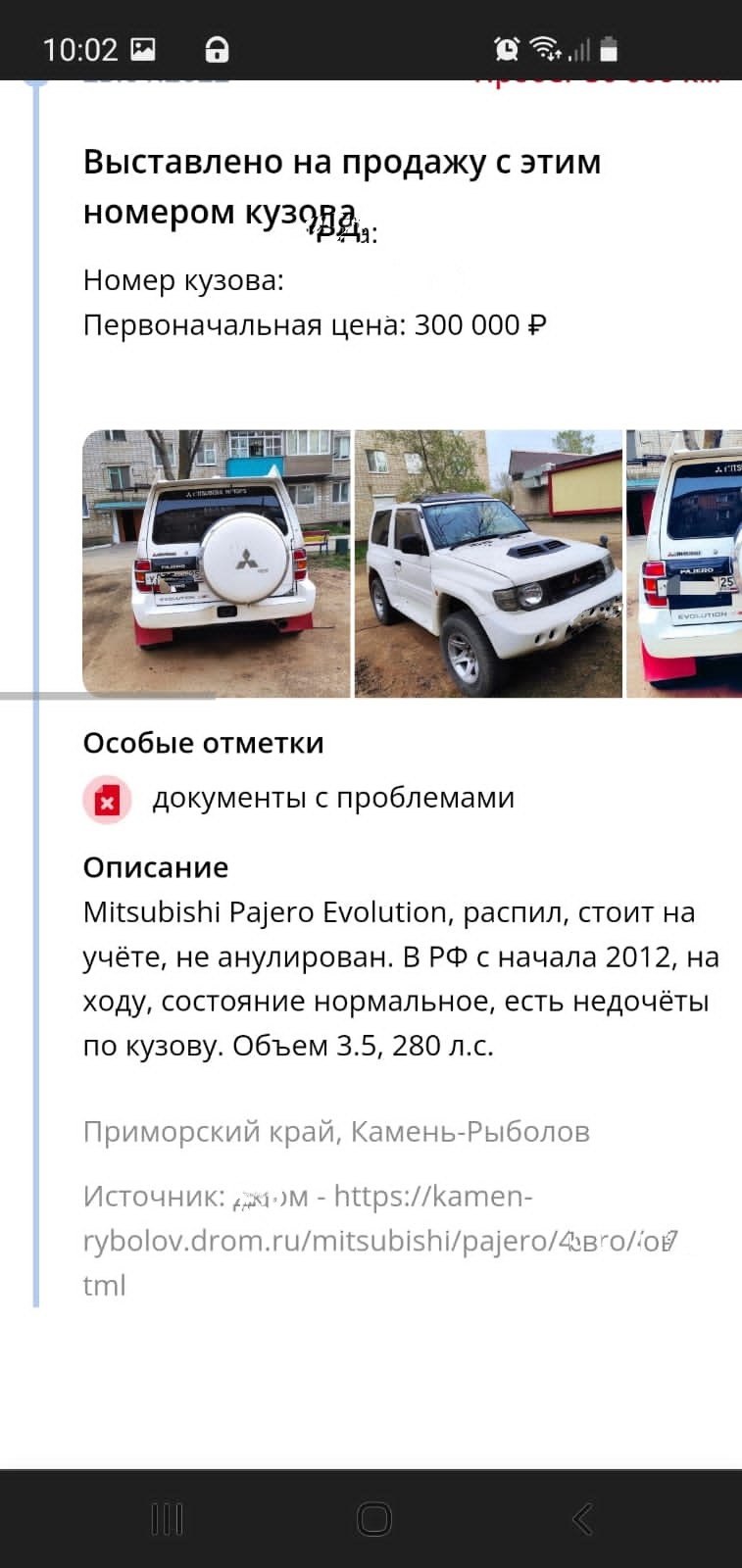 Наебеки. Ч 1 — Pajero Evolution — DRIVE2