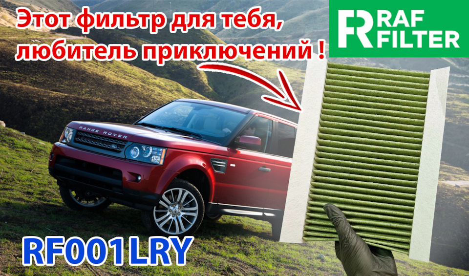 Устанавливаем противоаллергенный антибактериальный салонный угольный ...