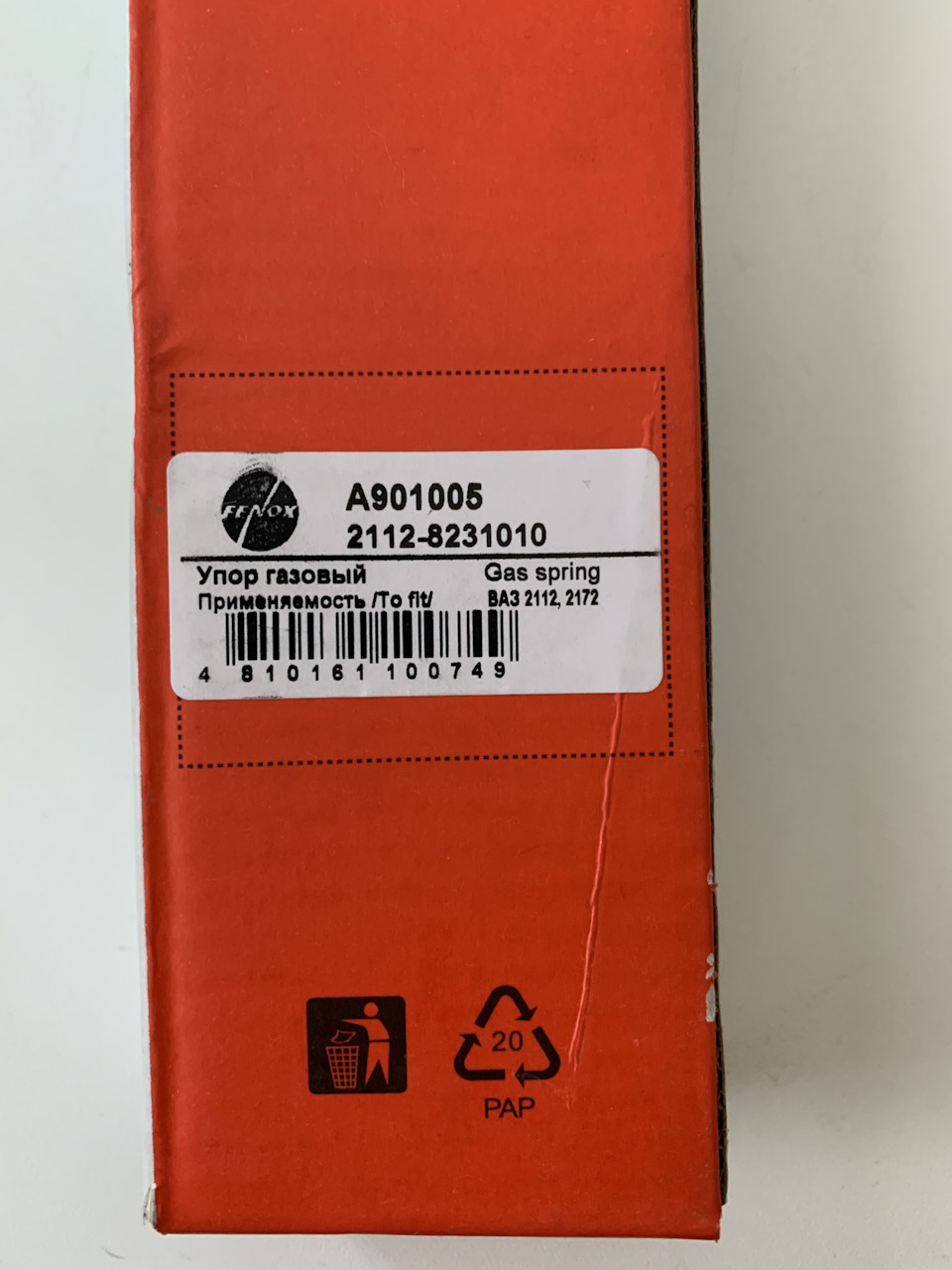 Фото в бортжурнале Lada Приора хэтчбек. Запчасти на фото: 21128231010