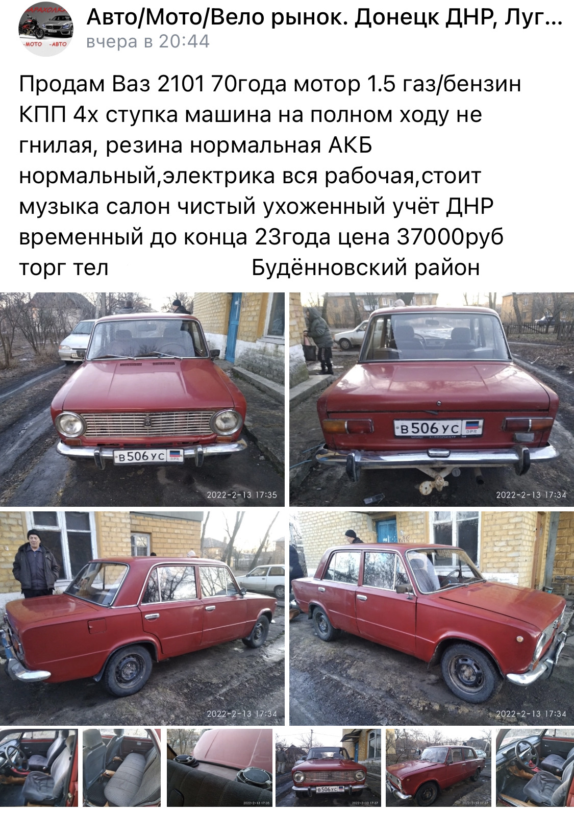 Ранние очки фар. — Lada 2101, 1,2 л, 1970 года | запчасти | DRIVE2