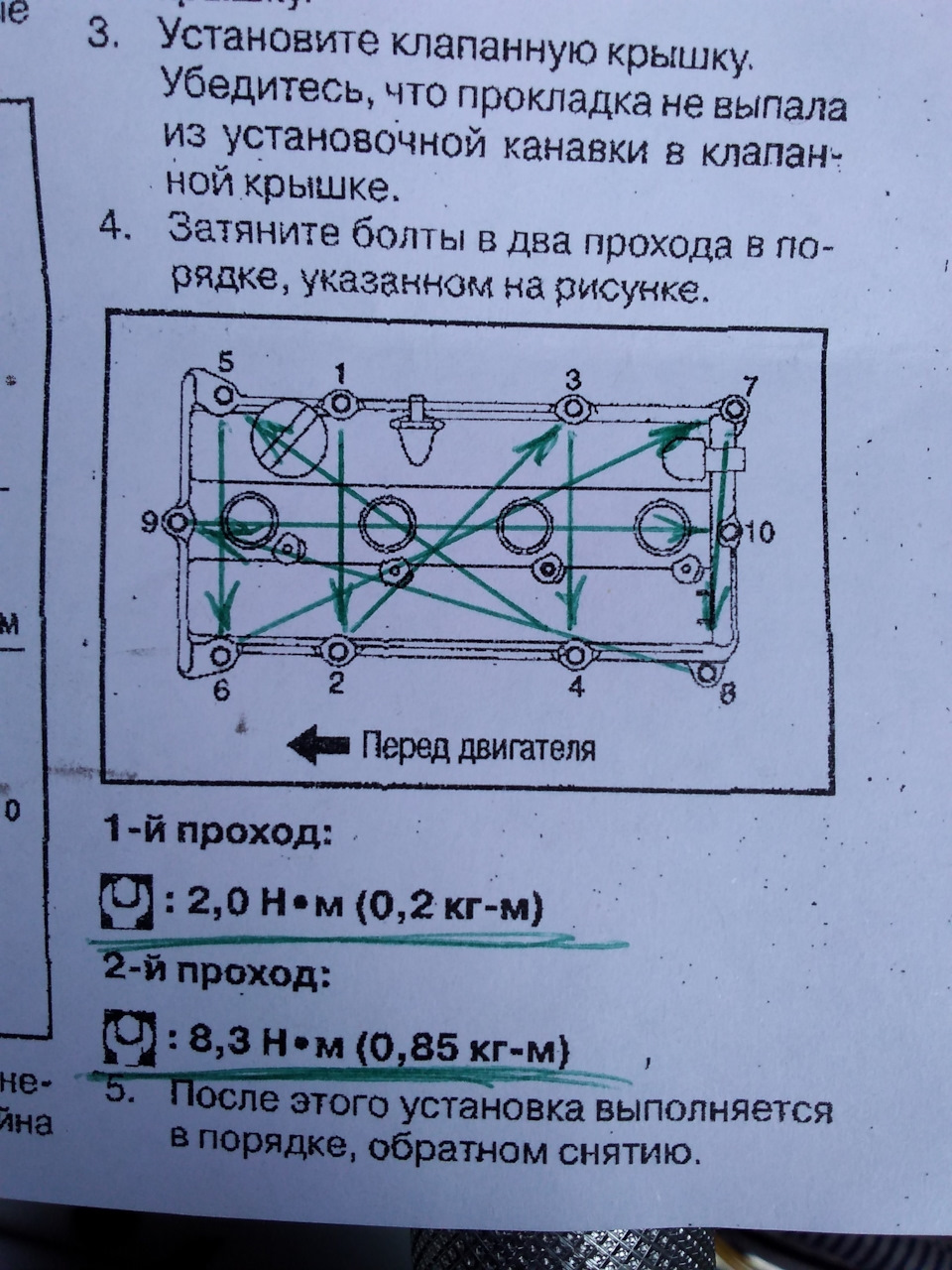 364311. Замена масла ДВС+прокладка КК — Nissan Presage (2G), 2,5 л ...