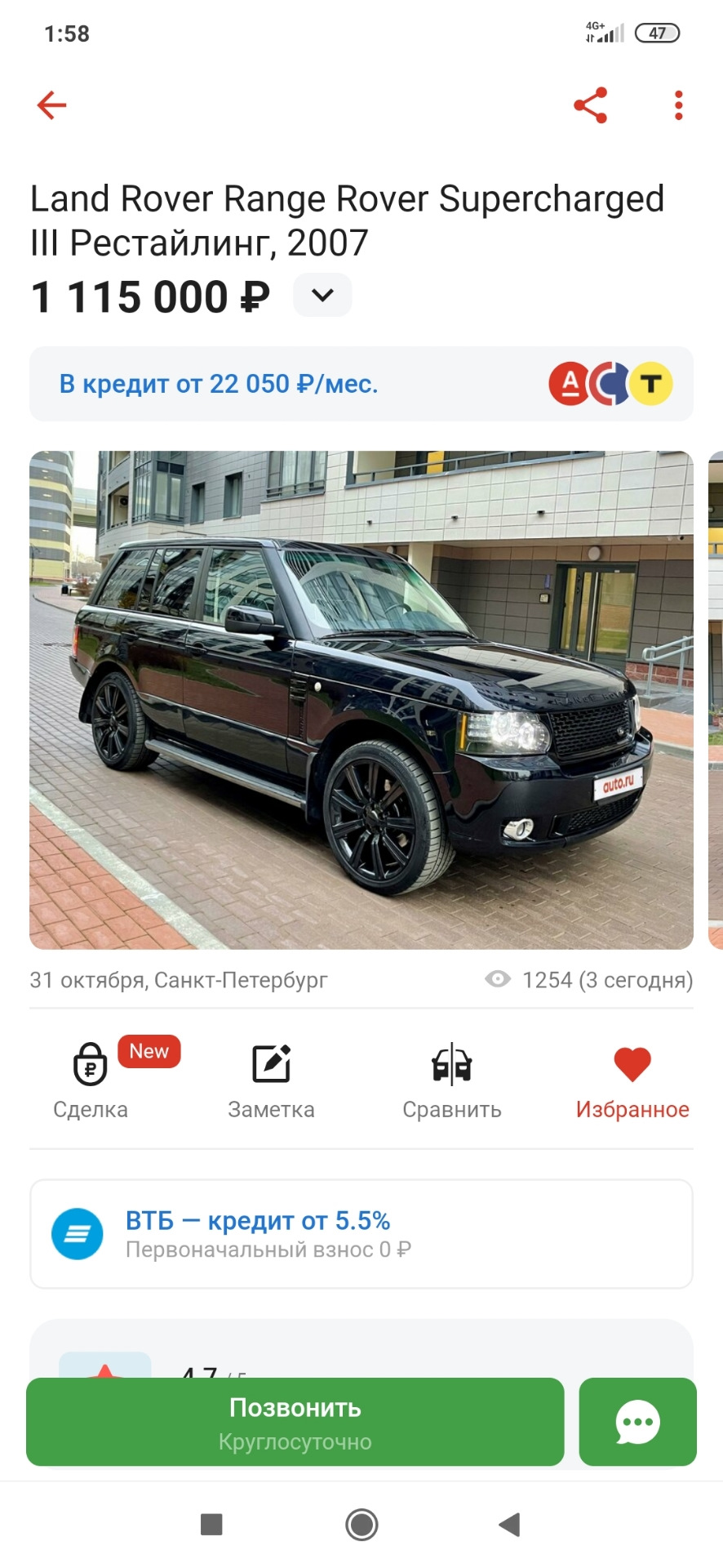 Покупка — Land Rover Range Rover (3G), 4,2 л, 2007 года | покупка машины |  DRIVE2