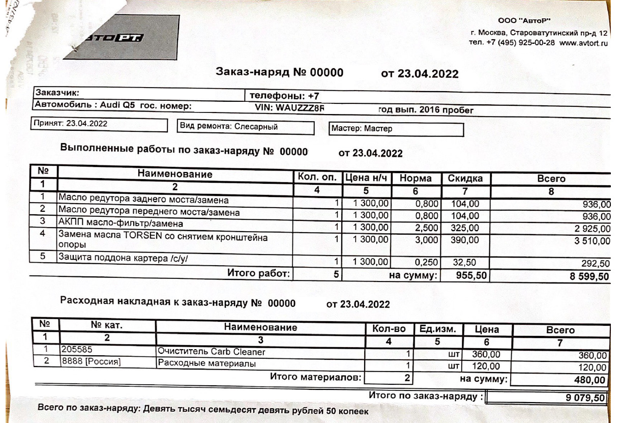 Замена масел в АКПП, редукторах и Torsen (60000 км) — Audi Q5 (1G), 2 л,  2016 года | плановое ТО | DRIVE2