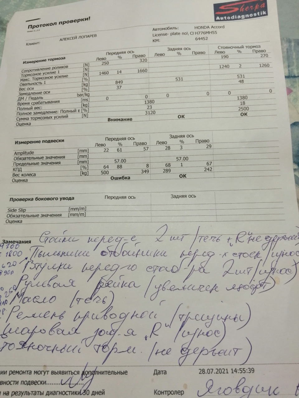 Диагностика ходовки — Honda Accord (6G), 2 л, 1999 года | визит на ...