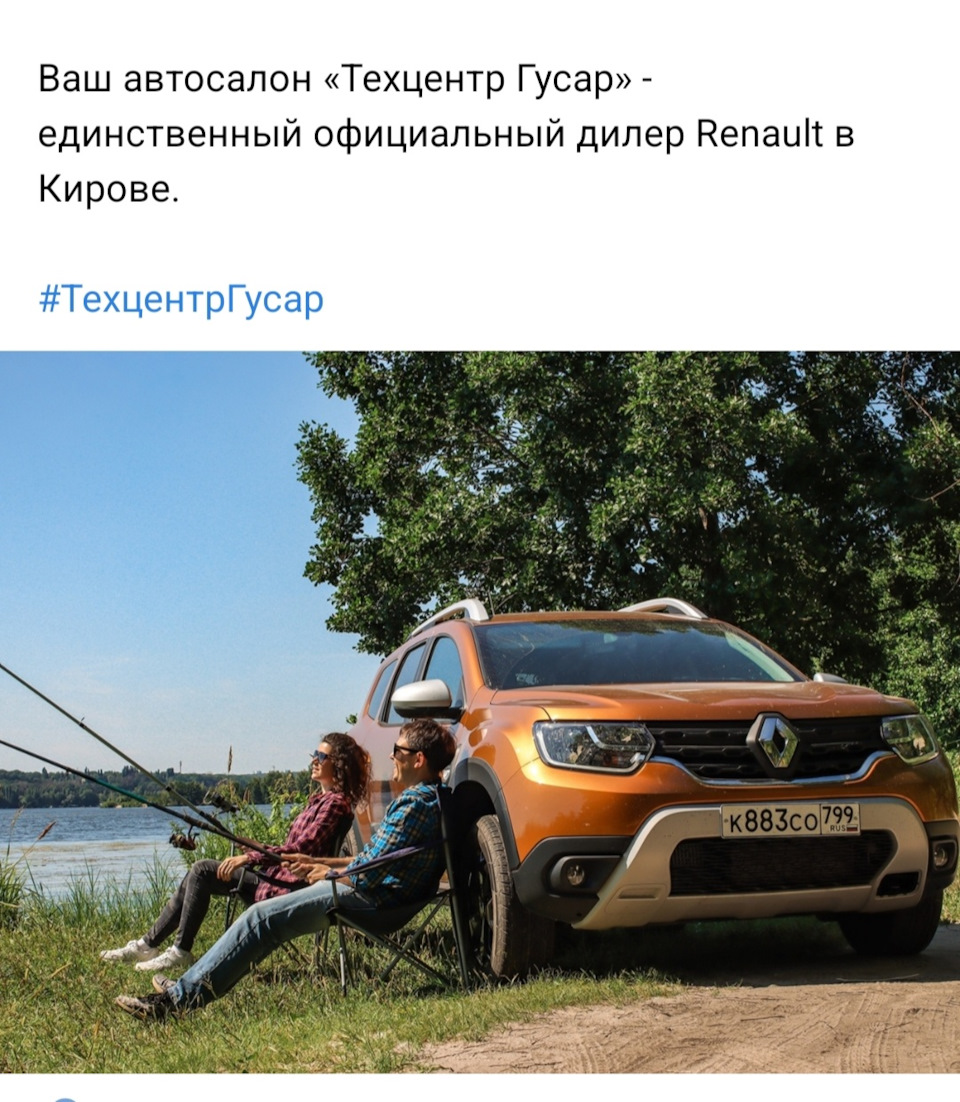 Какая реклама, такая и машина — Renault Duster (2G), 2 л, 2022 года |  прикол | DRIVE2