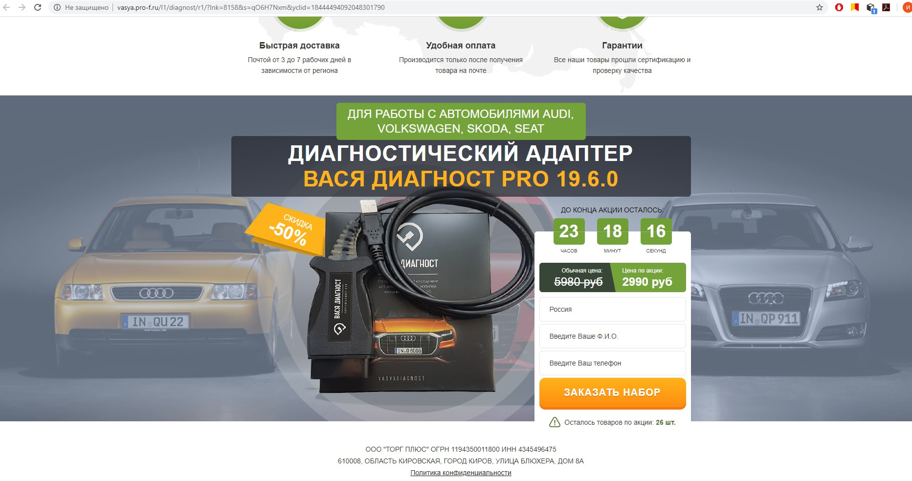 Диагност 7. Вася диагност развод. Diagnost7.ru. Professional diagnosting. Www.diagnost7.ru/Prog.