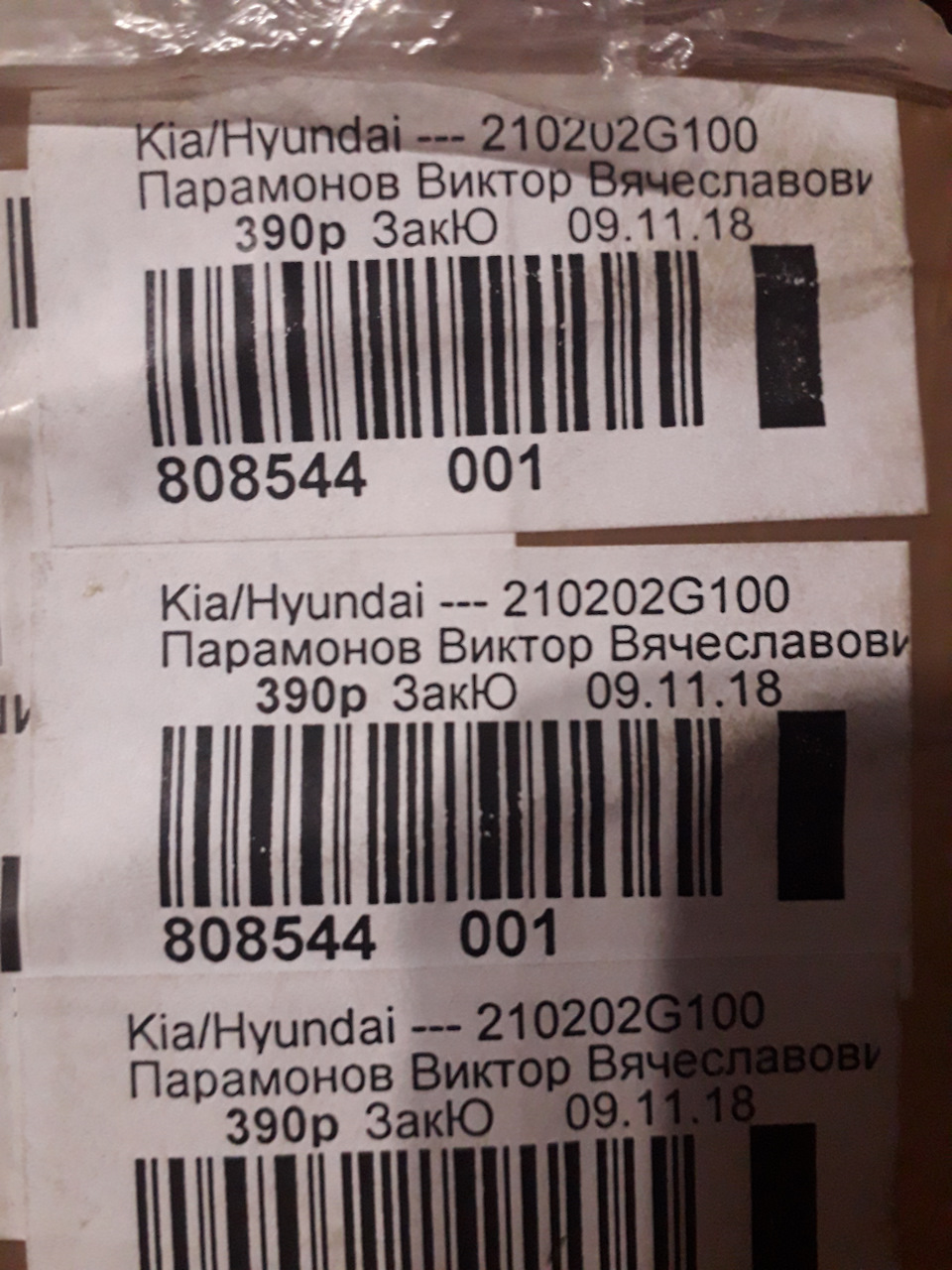 Фото в бортжурнале Hyundai Santa Fe (2G). Запчасти на фото: 210202G100