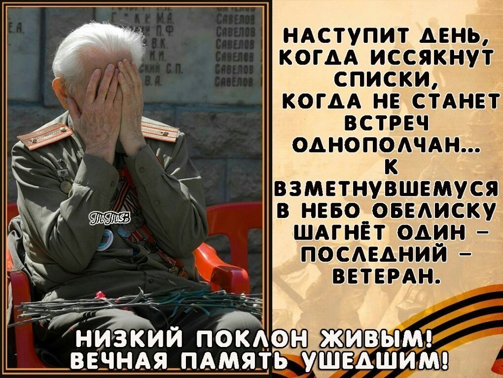 Вечная память ветеранам картинки