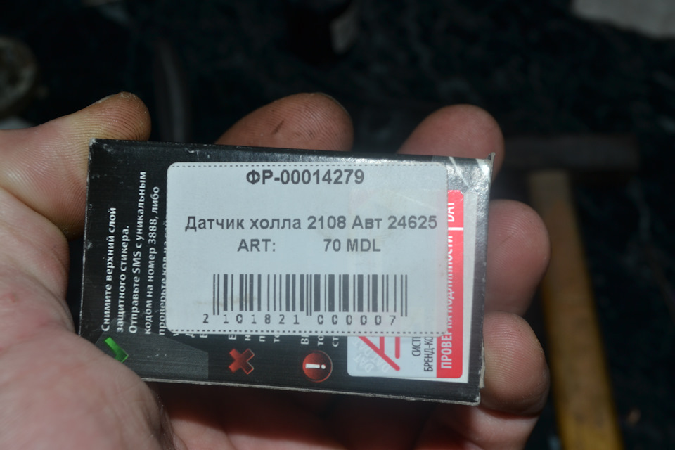 Замена датчика холла на ваз 2108. — Audi 100 Avant (C4), 2 л, 1993 года ...