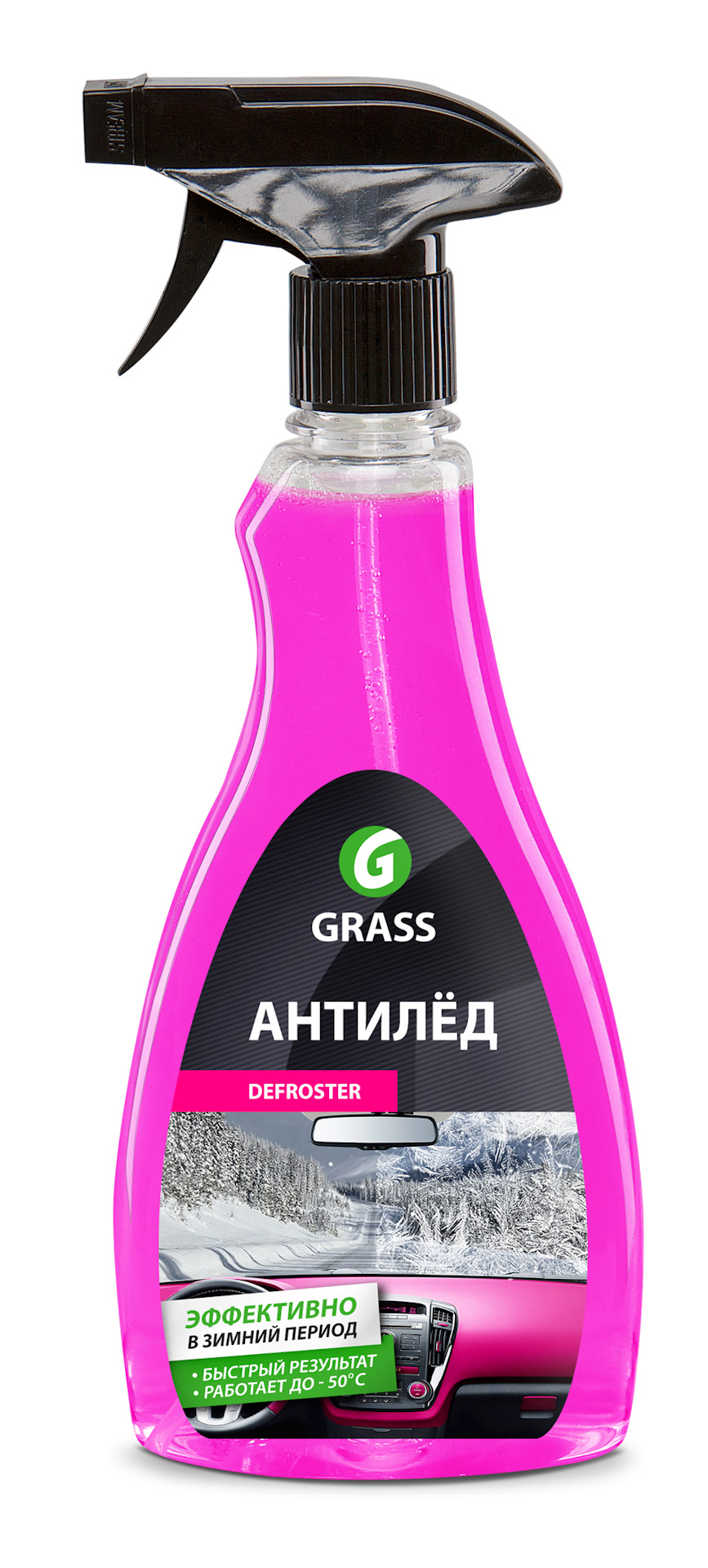 Размораживатель стекол автомобиля grass. Смотреть фото Размораживатель стекол автомобиля grass. Смотреть картинку Размораживатель стекол автомобиля grass. Картинка про Размораживатель стекол автомобиля grass. Фото Размораживатель стекол автомобиля grass