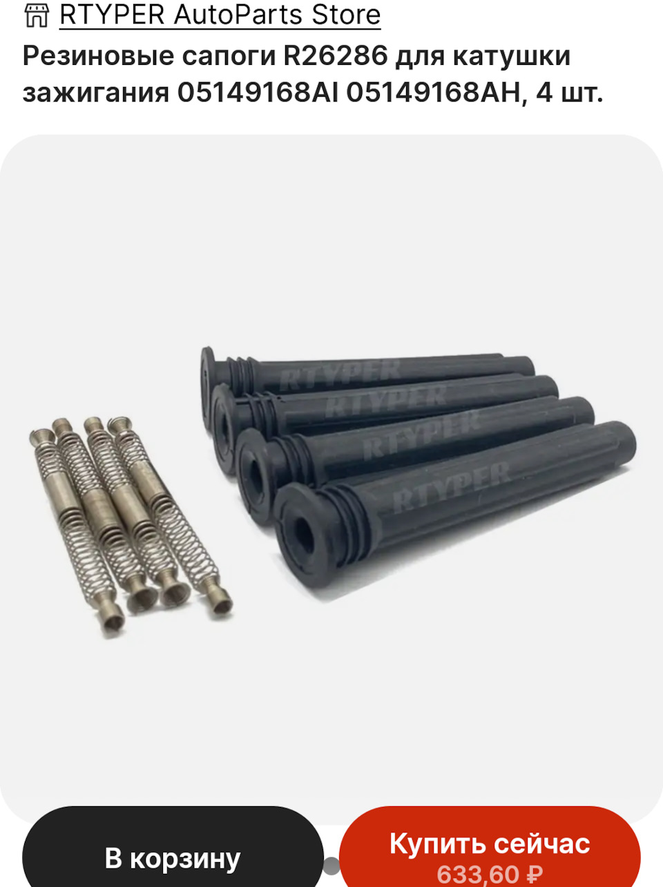 Ошибка Р0302, замена свечей, пробой катушки зажигания — Jeep Grand ...