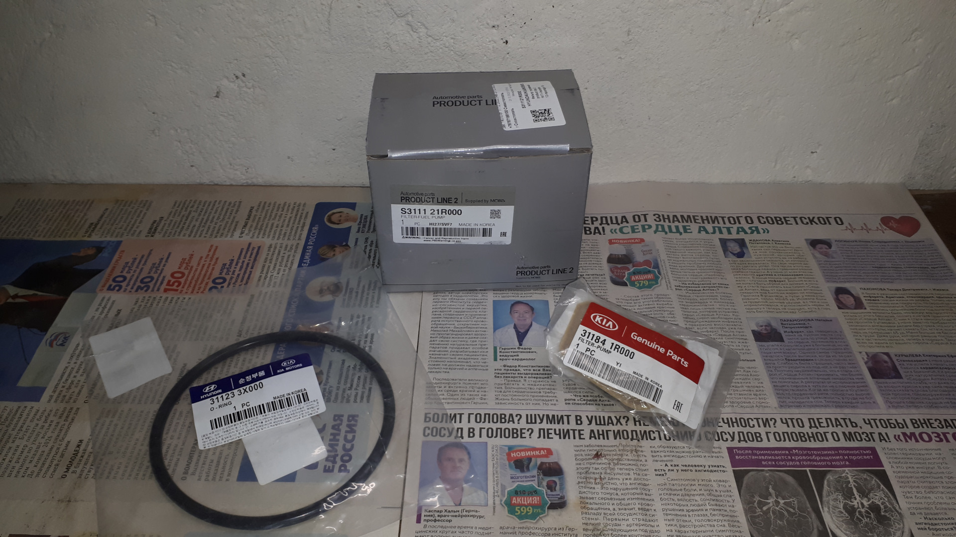 Замена топливных фильтров — Hyundai Solaris (1G), 1,6 л, 2014 года ...