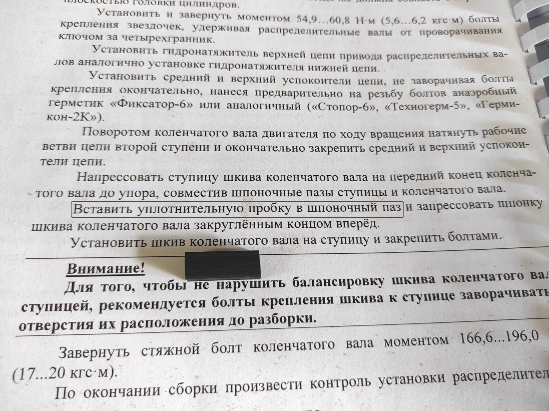 🔵 Замена привода ГРМ ЗМЗ-409 (ЧАСТЬ 8) — фланец коленвала и шкив — УАЗ  315195 Hunter, 2,7 л, 2014 года | своими руками | DRIVE2