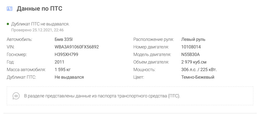 Фото в бортжурнале BMW 3 series (G20). Запчасти на фото: 10108014, N55B30A