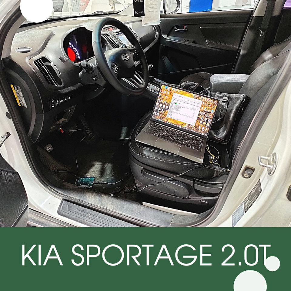 KIA SPORTAGE 2.0 Turbo перевод на ЕВРО 2 и отключение EVAP ...