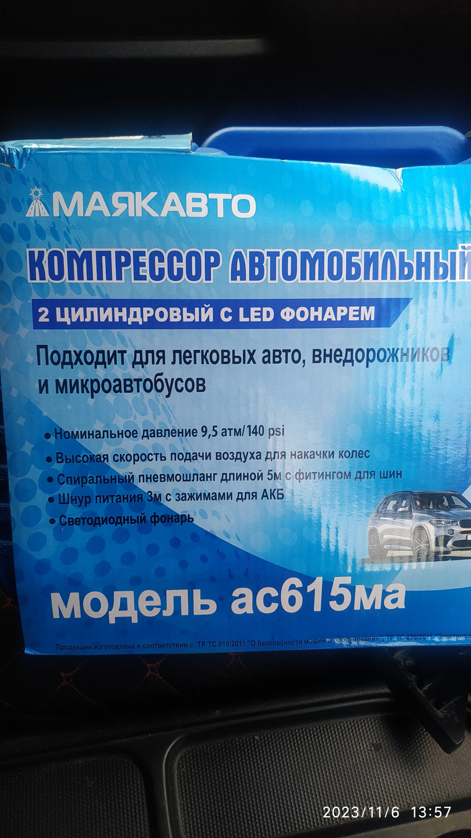 Компрессор автомобильный Маякавто — Honda CR-V (RD4, RD5, RD6, RD7), 2 л,  2003 года | аксессуары | DRIVE2