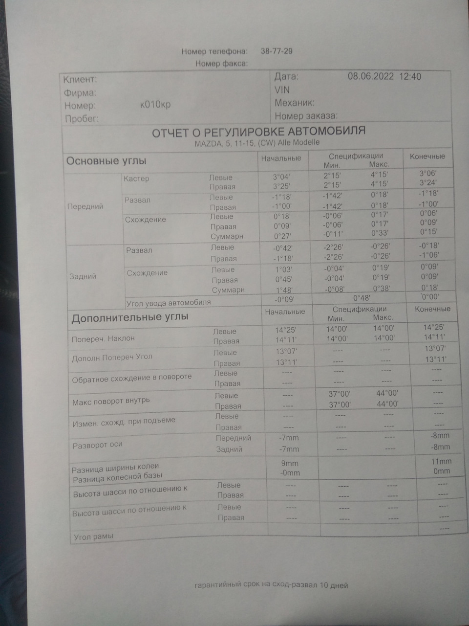 Ремонт задней подвески и замена пыльника наружней гранаты — Mazda Mazda ...