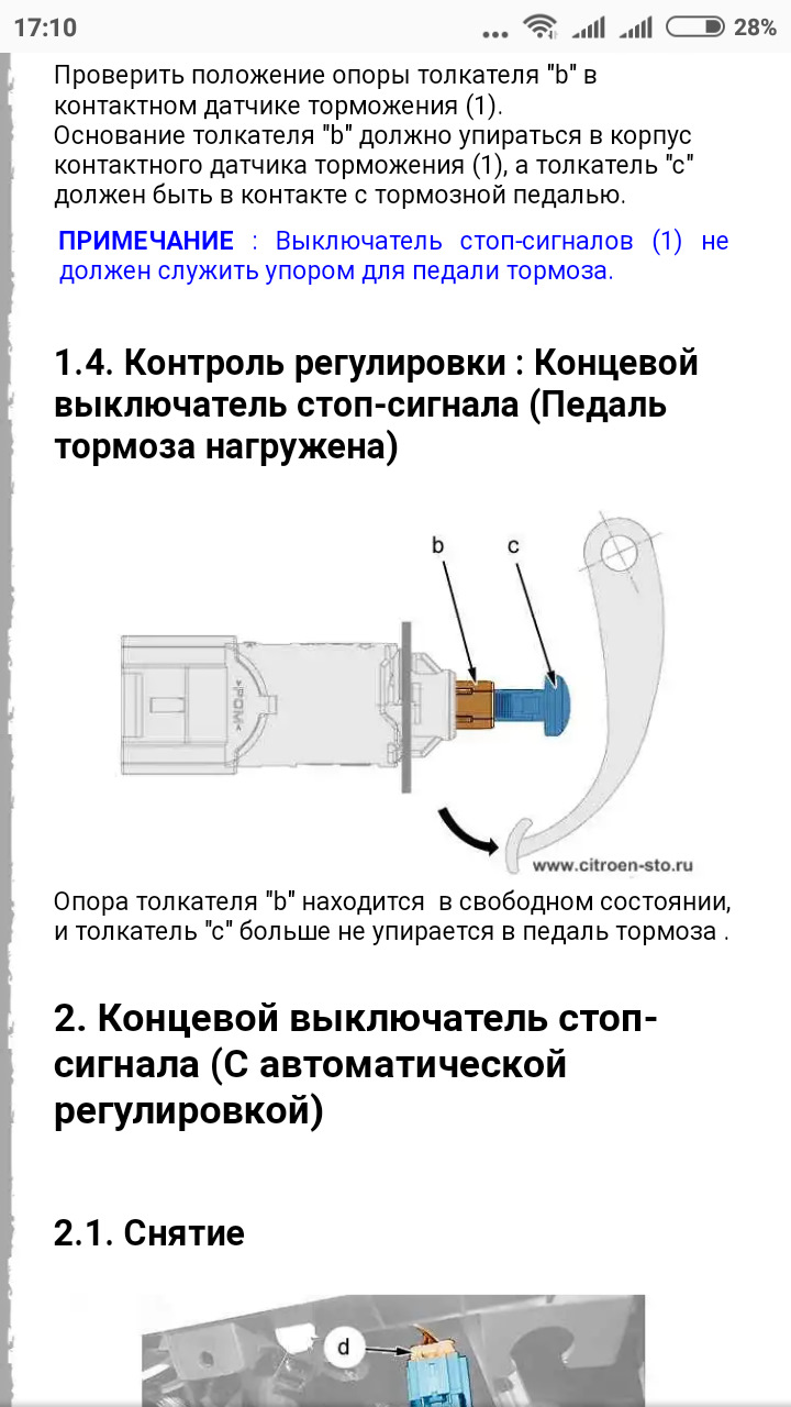 Смещение площадки крепления концевика от вибраций