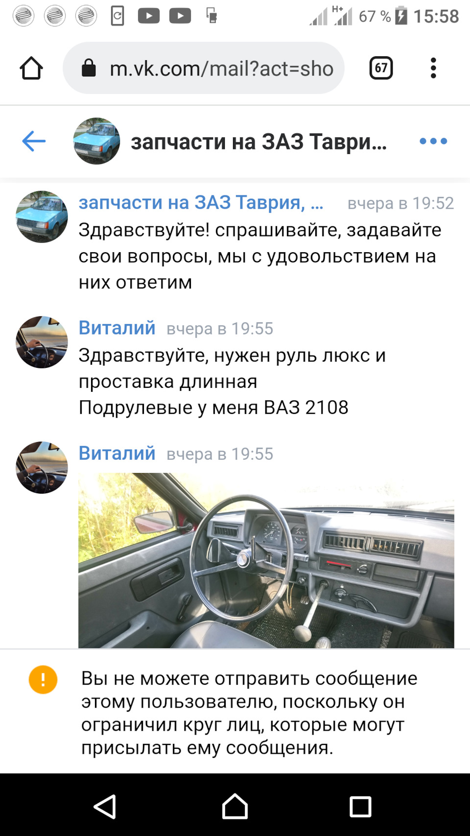 Осторожно Мошенник — ЗАЗ 968, 1 л, 1990 года | другое | DRIVE2