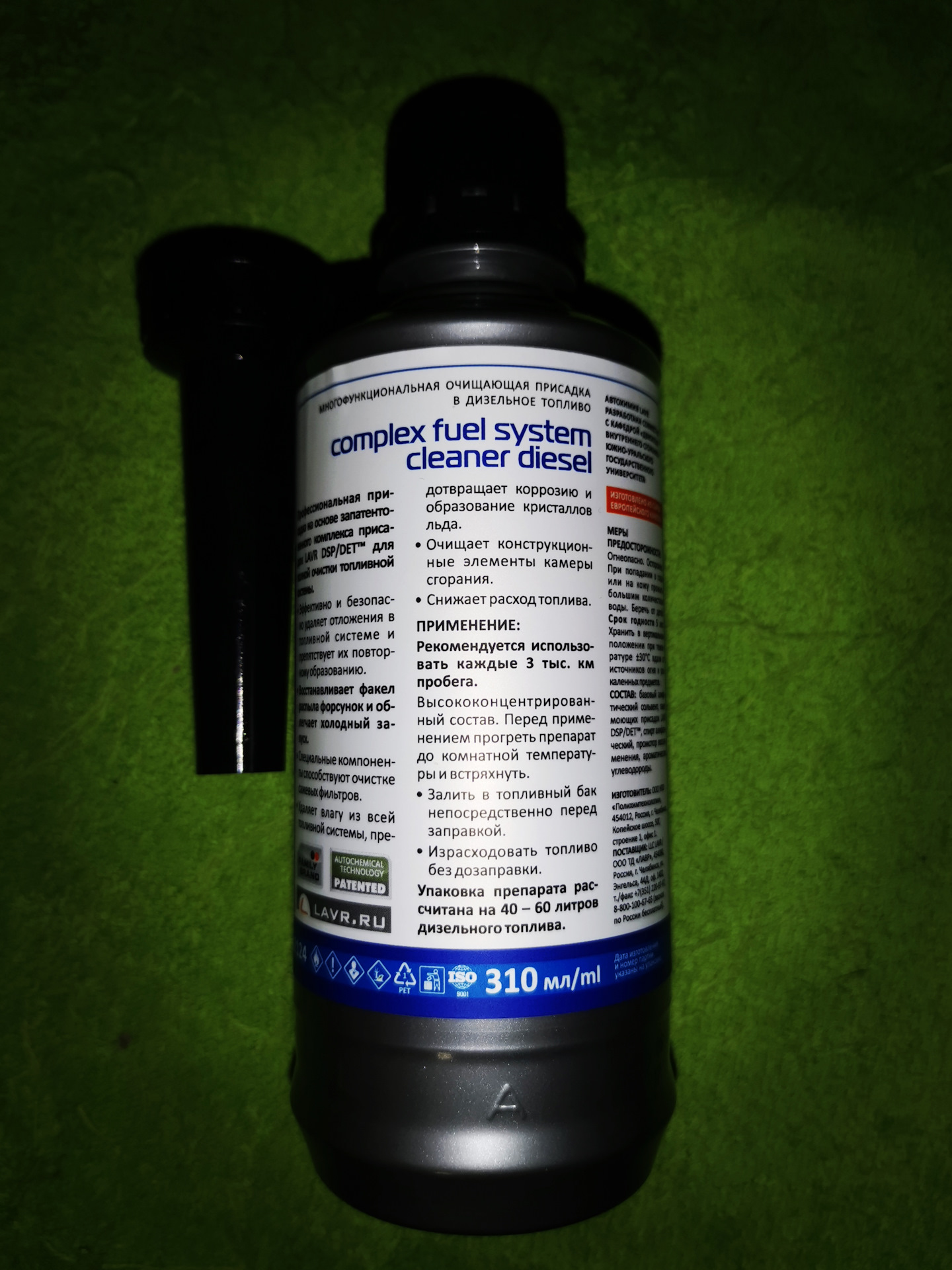 🧪_Очиститель форсунок в дизель LAVR_🧪 — Hyundai ix35, 2 л, 2011 года ...