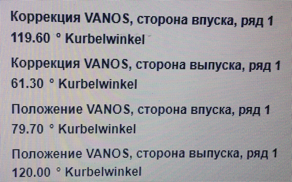 Ванос — BMW 3 series (E90), 2 л, 2007 года | наблюдение | DRIVE2