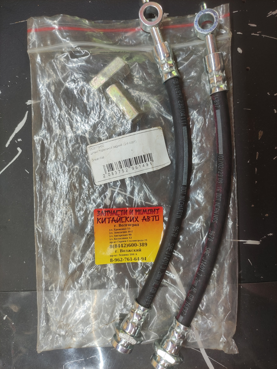 Wanlut出品 3506113K00 Шланг тормозной задний Great Wall Hover, H3, H5 GREAT