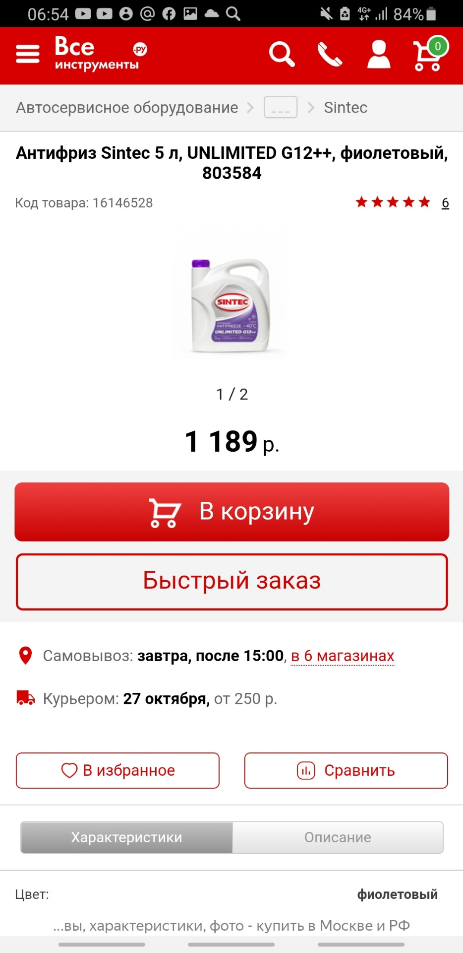 Что лучше тосол или антифриз для нивы 21214. Смотреть фото Что лучше тосол или антифриз для нивы 21214. Смотреть картинку Что лучше тосол или антифриз для нивы 21214. Картинка про Что лучше тосол или антифриз для нивы 21214. Фото Что лучше тосол или антифриз для нивы 21214