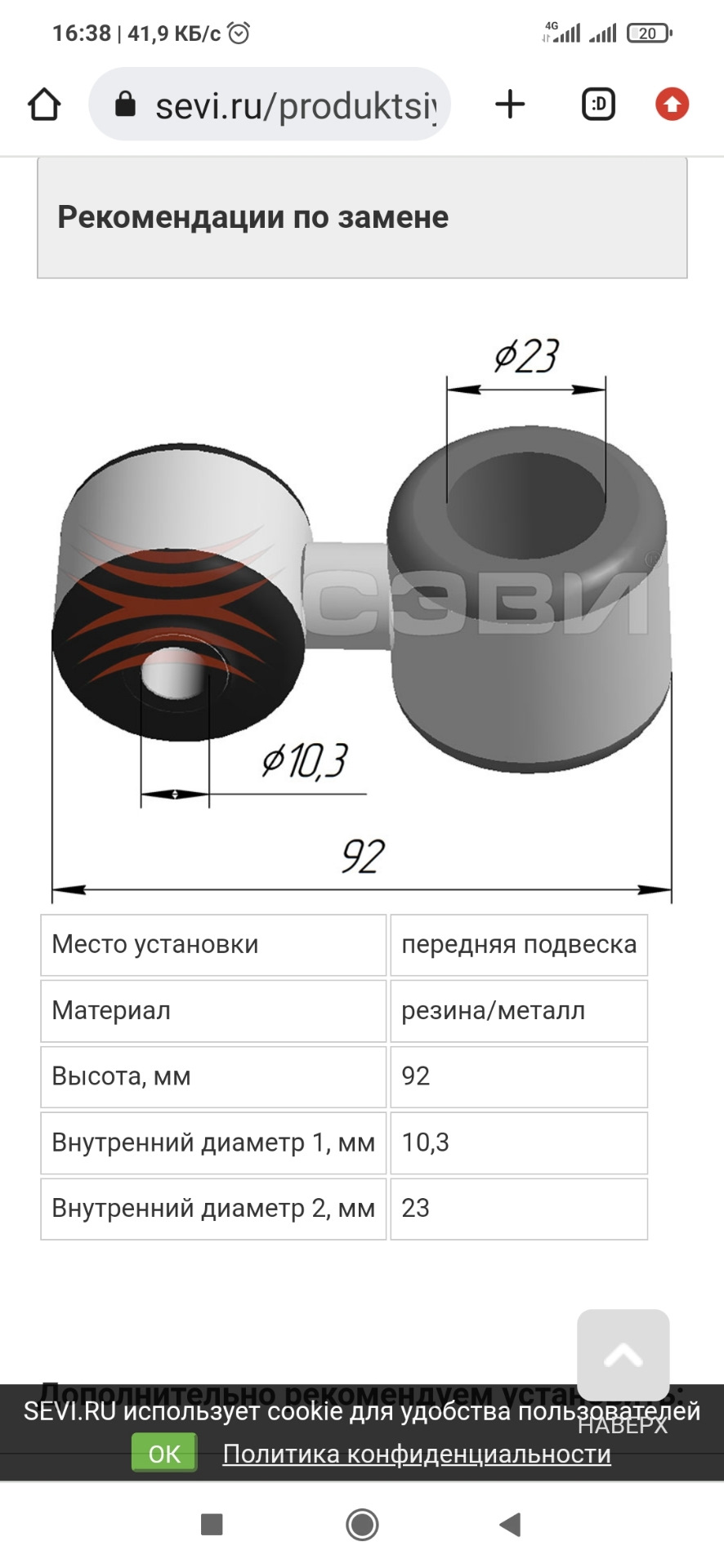 Про стойки стабилизатора (яйца) + опрос у кого сколько прошли? — Lada ...
