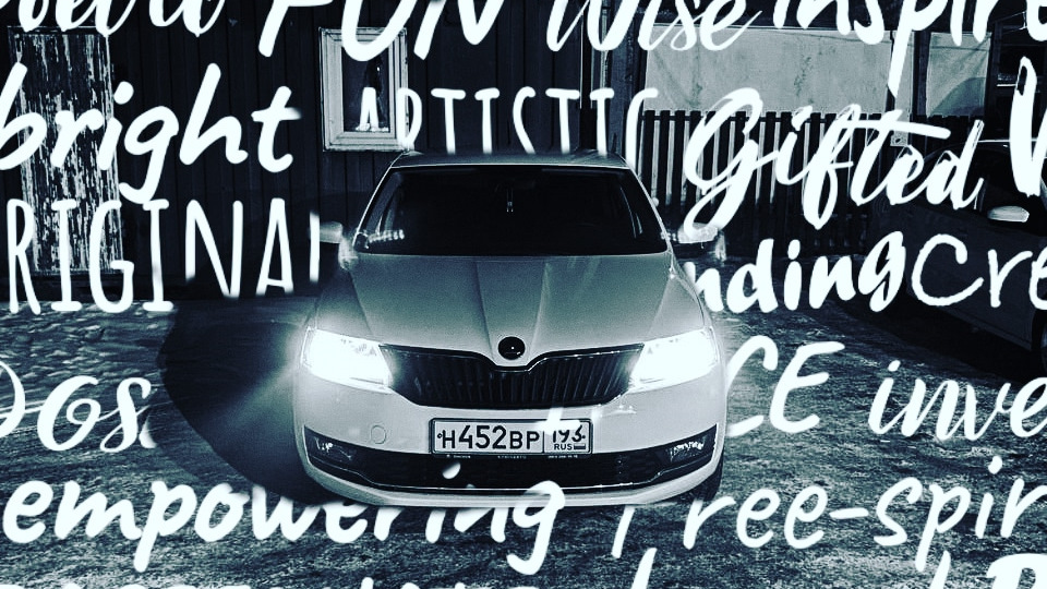 Чип-тюнинг — Skoda Rapid (1G), 1,6 л, 2018 года | тюнинг | DRIVE2