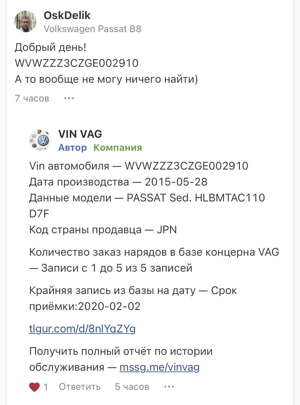 Сведения о обслуживании у ОД в Японии и коды комплектации — Volkswagen  Passat B8, 1,4 л, 2015 года | другое | DRIVE2