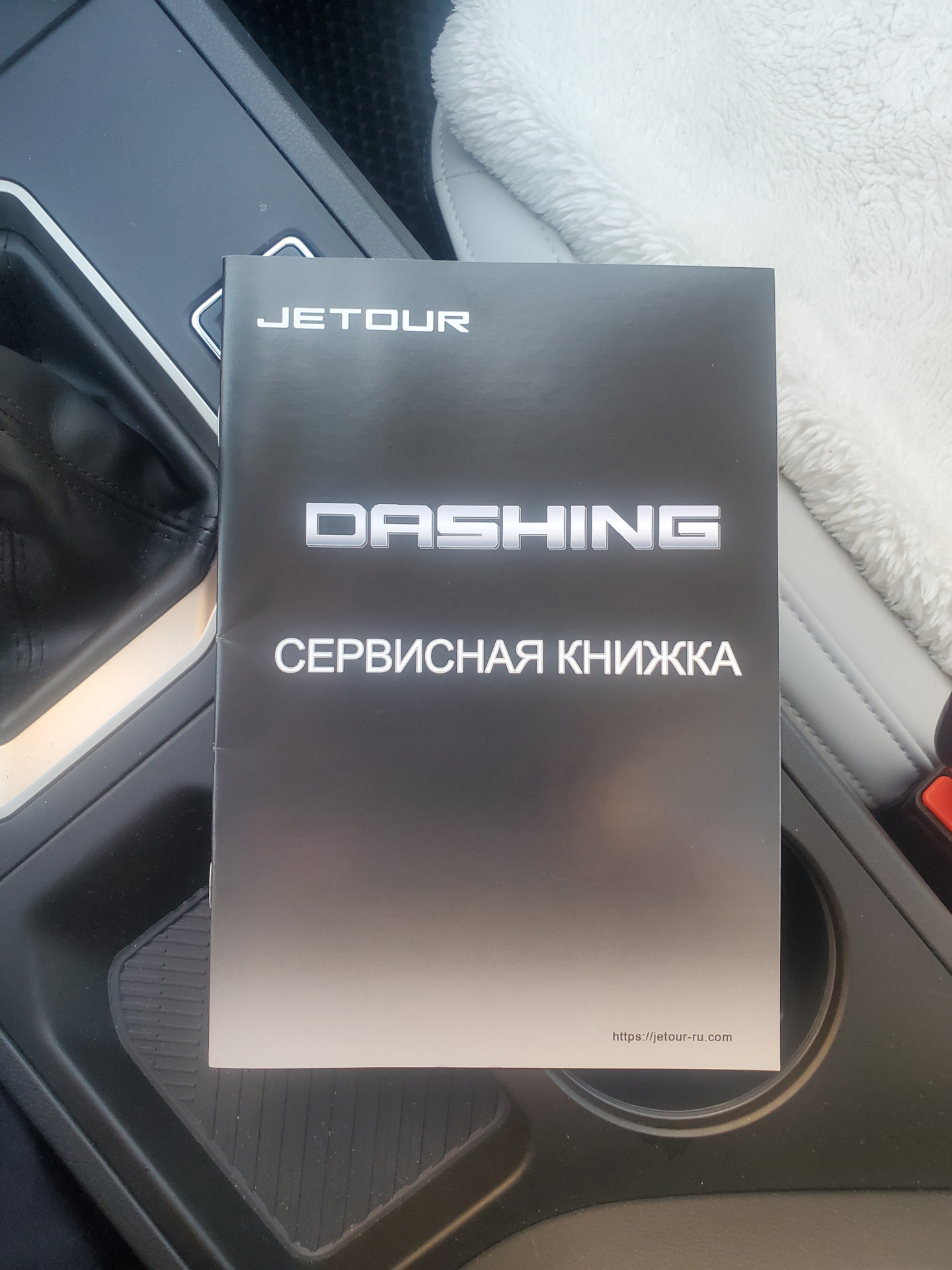 Кнопки джетур дашинг. Джетур дашинг. jetour dashing 2025. jetour dashing диски. джетур дашинг механика.
