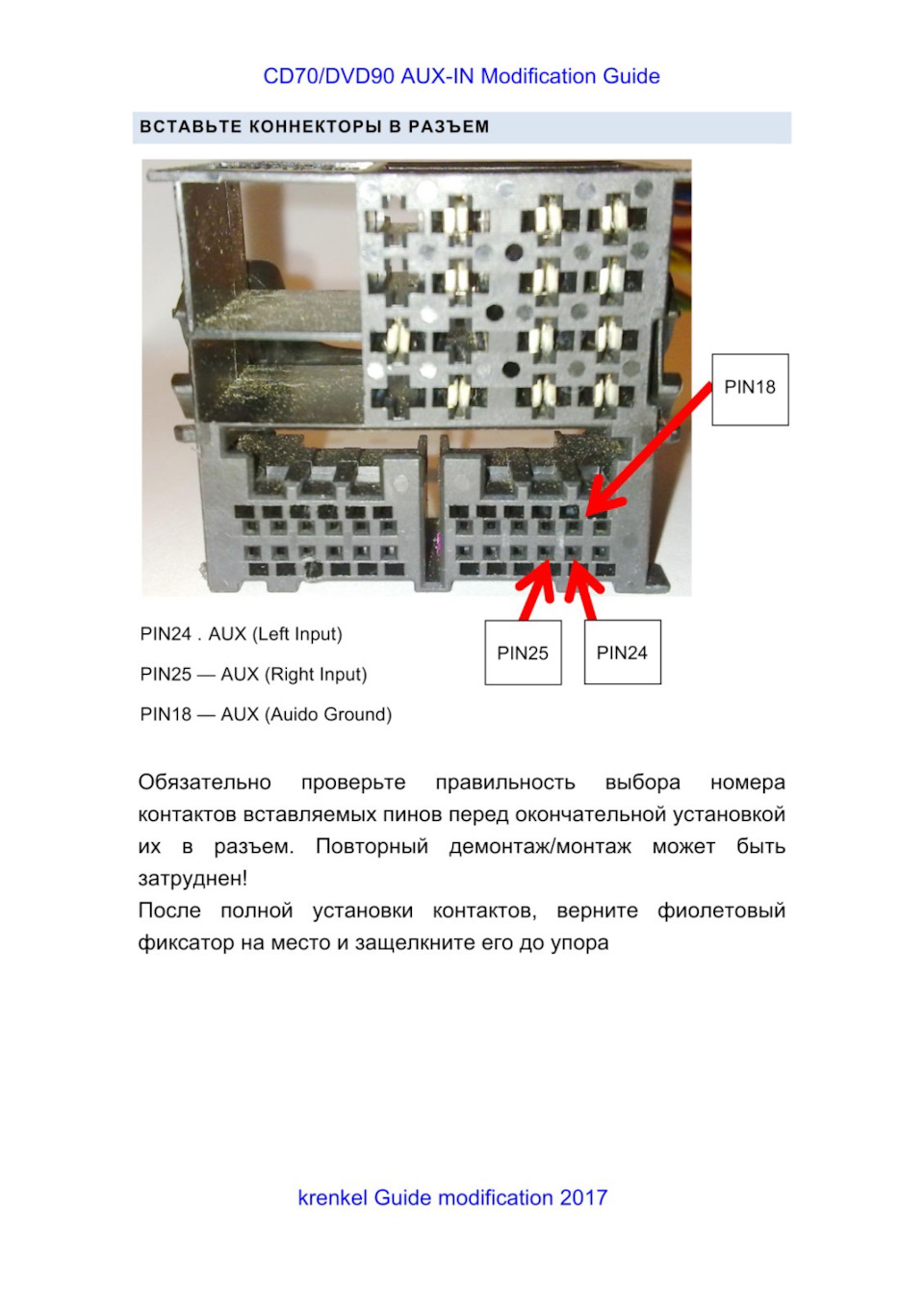 Наконец то доделал aux и убрал надпись display save — Opel Astra H, 1,8 л,  2005 года | автозвук | DRIVE2