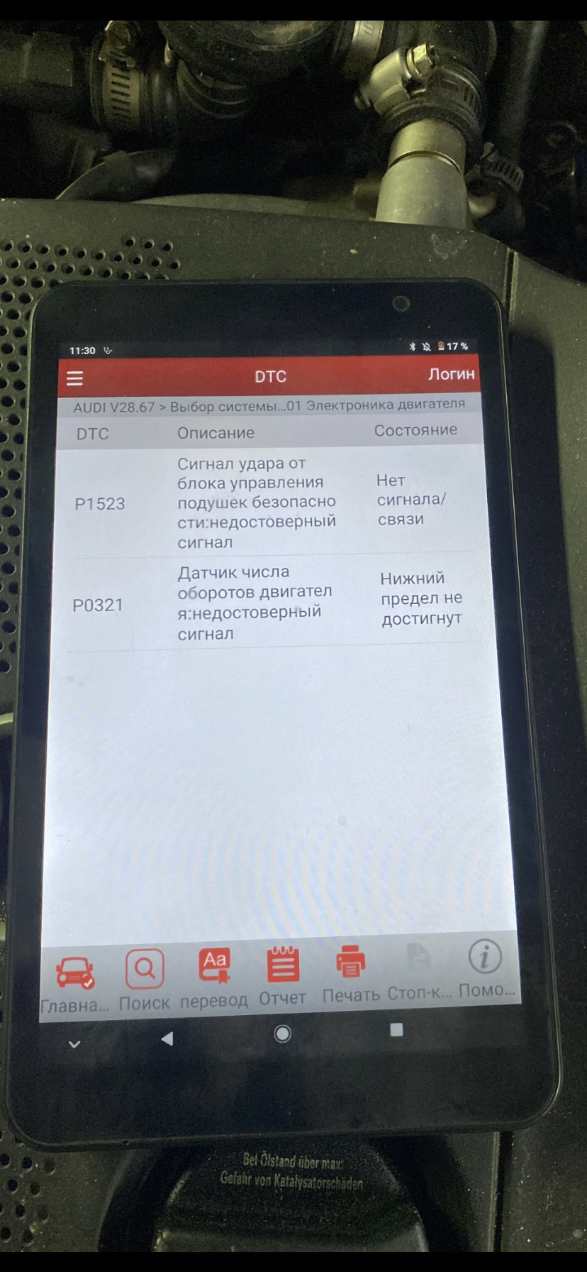 может ли дергаться машина из датчика. ваз 2114 глохнет на ходу датчик холостого хода. дтвв ваз 2114. датчик оборотов двигателя ваз 2114 инжектор 8. датчик хода ваз 2110 дроссельный.