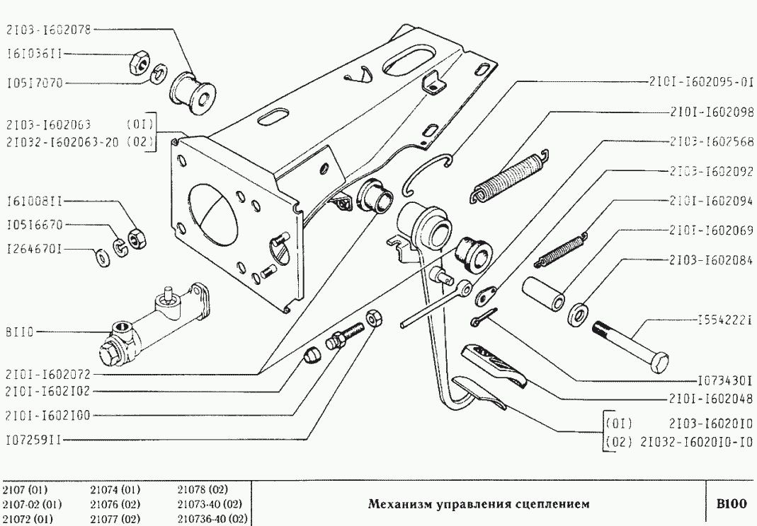 Схема сцепления на ваз 2107