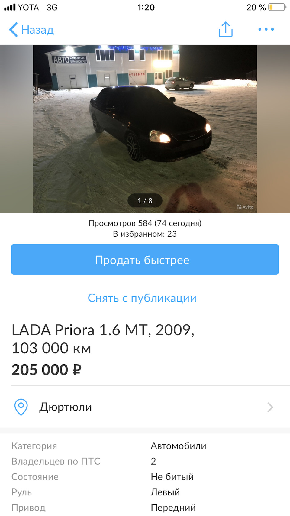 Машина в продаже — Lada Приора седан, 1,6 л, 2009 года | продажа машины |  DRIVE2